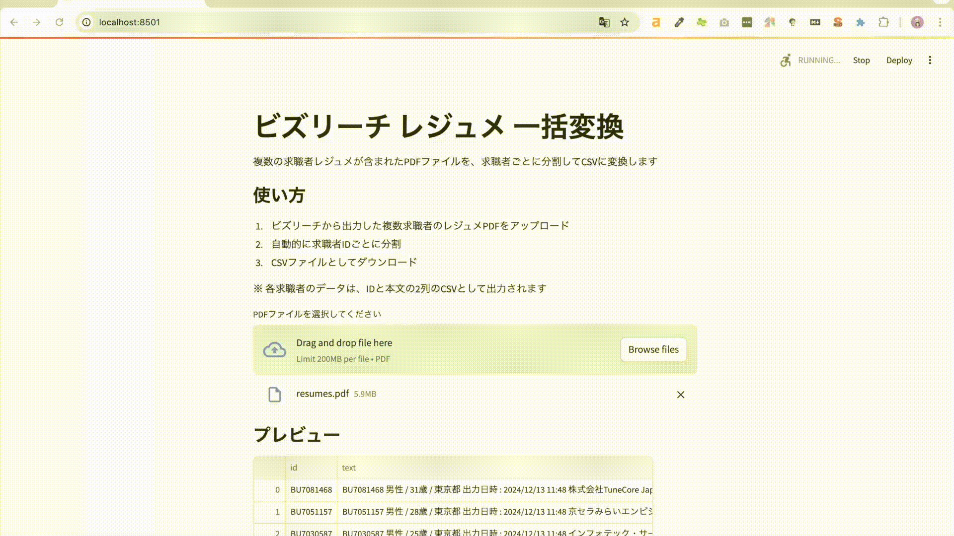 PDF to CSVの変換AIエージェント