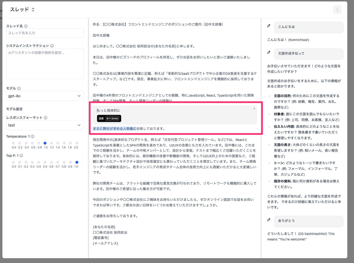 SpotChat
